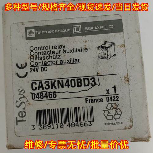 CA3KN40BD3 辅助继电器 24V DC 工业自动化控制配件议价维修