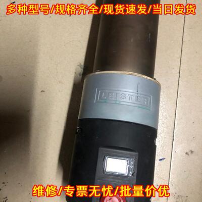 LHS61L 热风枪 LEISTER工业加热烘干热缩工具议价维修