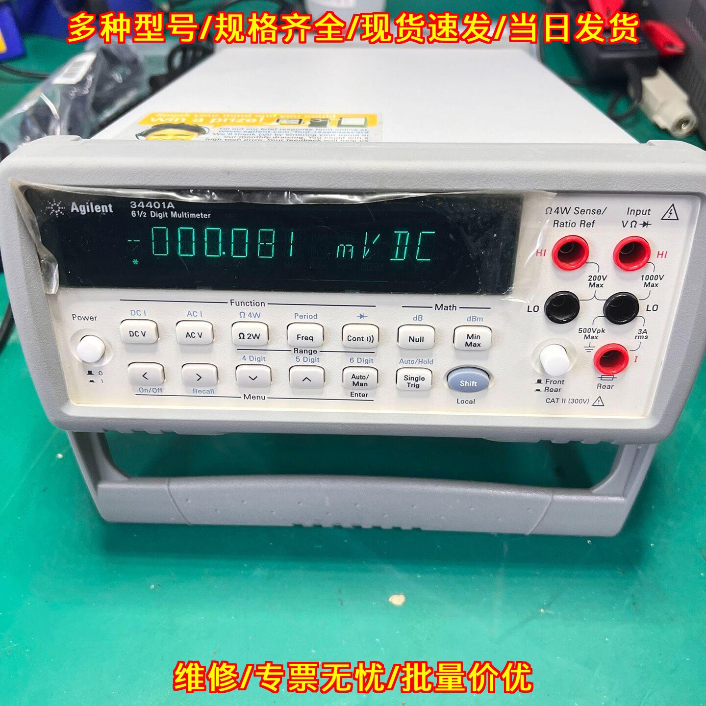 34401A 安捷伦Agilent 六位半数字万用表 精度Ok 包邮议价维修图片