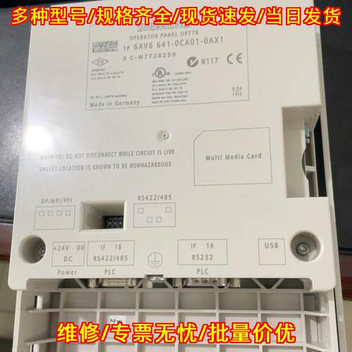 6AV6641-0CA01-0AX1 OP77B操作面板 工业工控配件议价维修