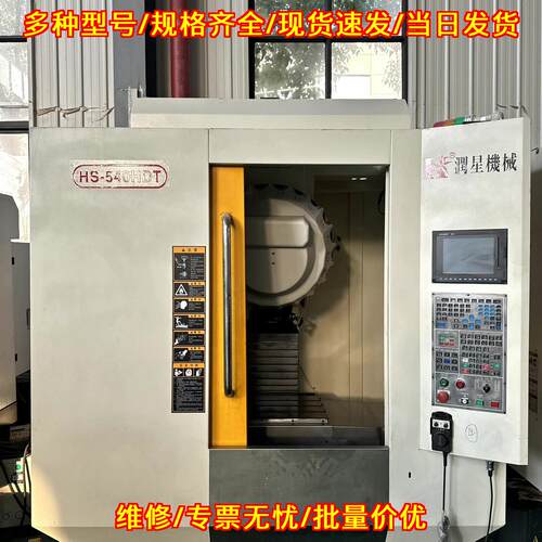 HS-540HDT 润星钻攻机床 BT30主轴21刀库20000转议价维修
