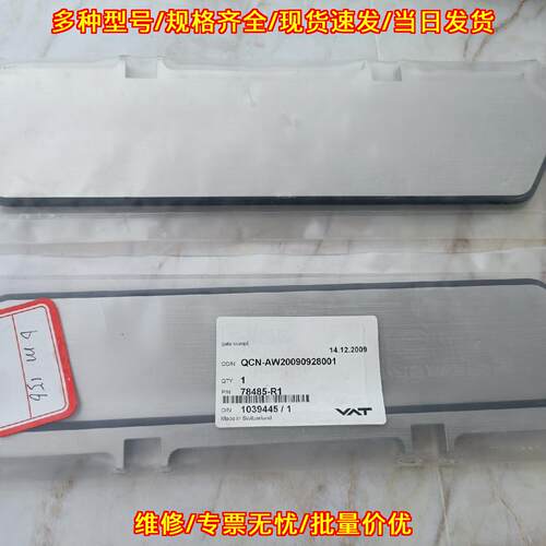 78485-R1 VAT蝶阀 阀门密封件 闸门组件议价维修