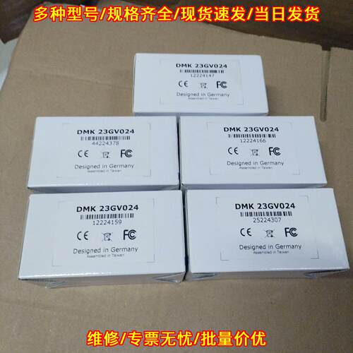 DMK 23GV024 映美工业相机 工业自动化视觉成像设备议价维修