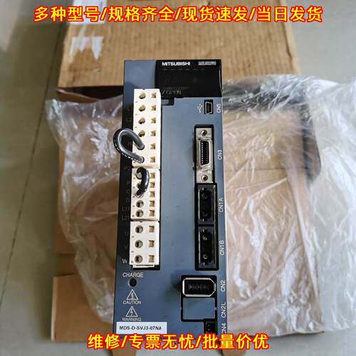 MDS-D-SVJ3-07NA 伺服驱动器 工业自动化工控设备配件议价维修
