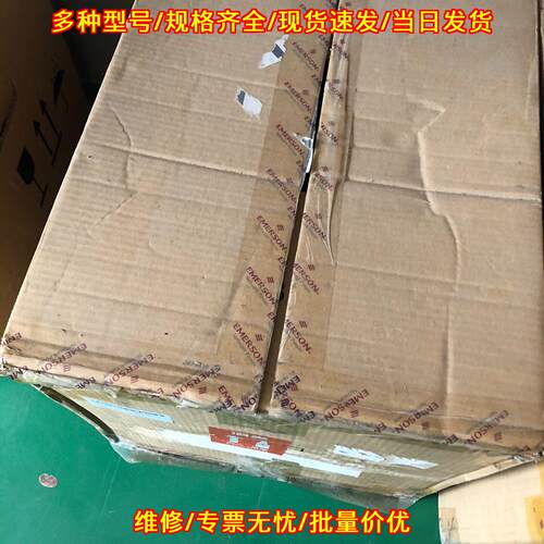 EV2000-4T0150G/0185P 艾默生变频器 工业工控调速设备议价维修