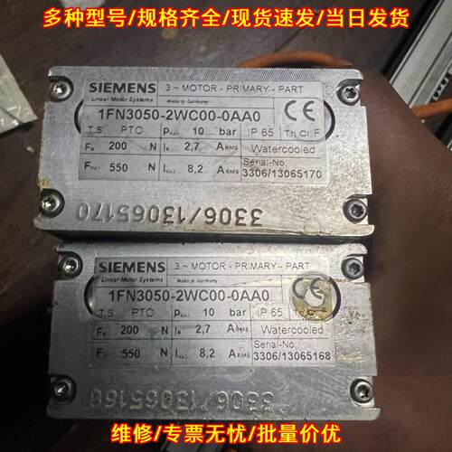 1FN3050-2WC00-0AA0 直线电机 水冷式 工控自动化配件议价维修