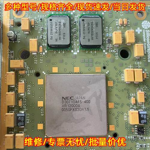 D30710AF5-400 VR12000A 图形工作站CPU SGI硅图议价维修