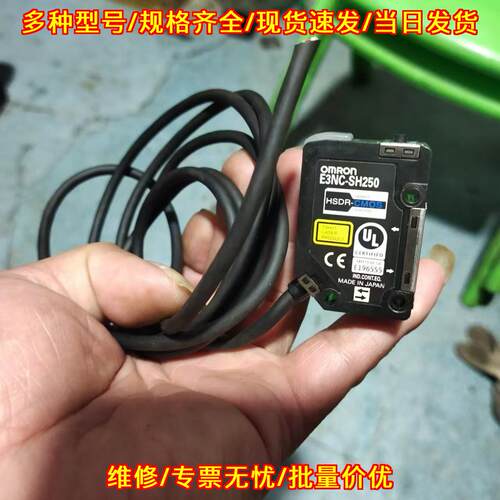 E3NC-SH250 光电传感器 HSDR-CMOS激光感应器件议价维修