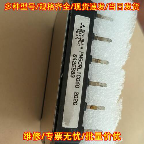 PM50RL1C060 202G S42EB8G 工控功率模块议价维修