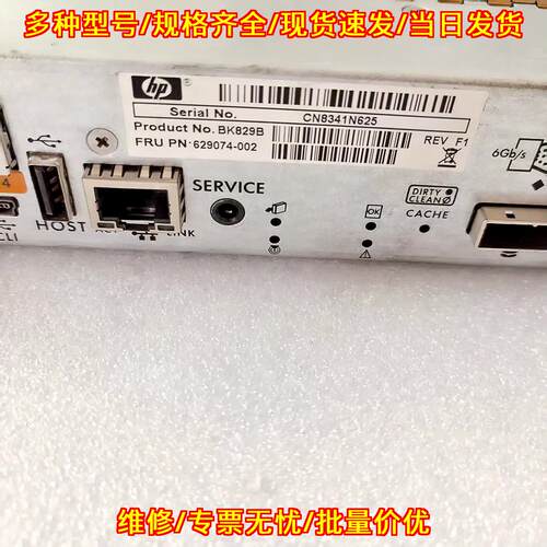 BK829B 629074-002 HP存储控制器模块议价维修