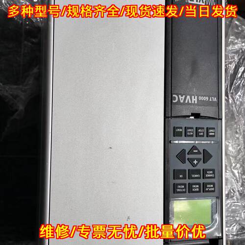 VLT6000HT4C20STR3DLF00A00C1 变频器 380V HVAC 丹佛斯议价维修