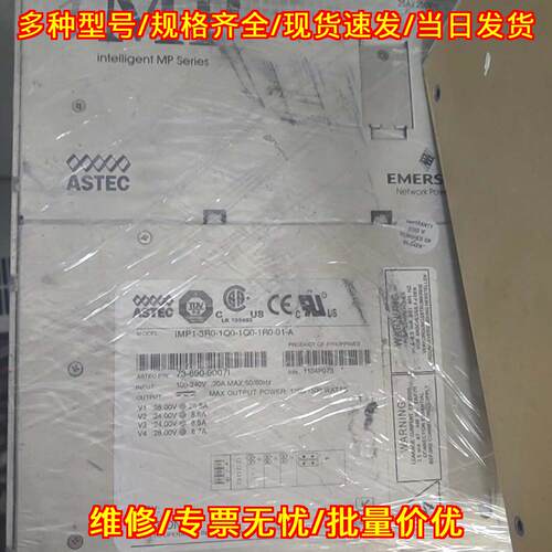 iMP1-3R0-1Q0-1Q0-1R0-01-A ASTEC工控工业电源议价维修