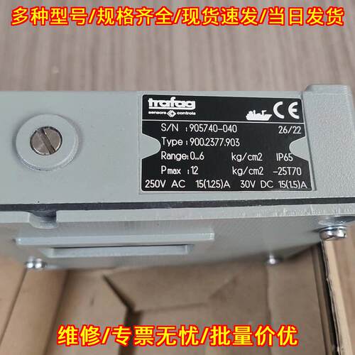 900.2377.903 0005-1038-000 压力开关 IP65压力控制器件议价维修