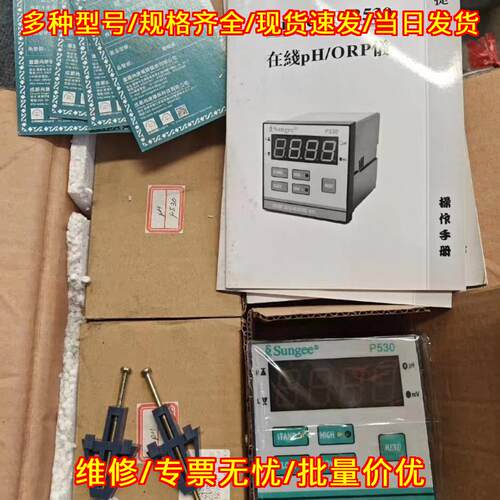 P530 PH控制器 在线PH/ORP仪 台湾尚捷Sungee议价维修