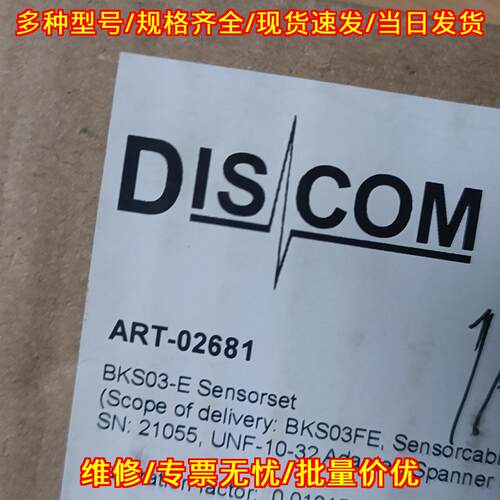 ART-02681 BKS03-E DISCOM震动传感放大器议价维修