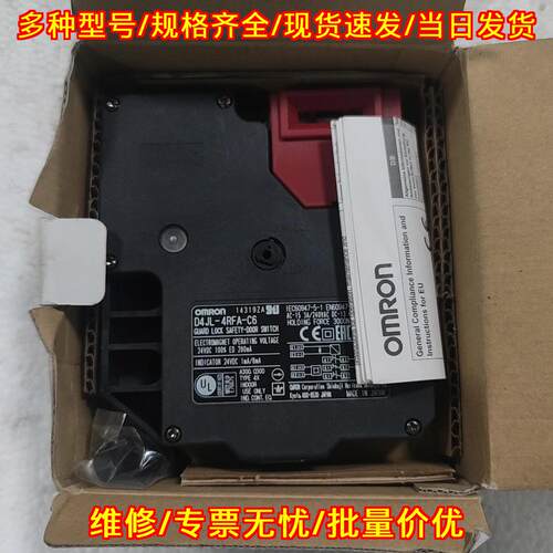 D4JL-4RFA-C6 电磁锁定安全门开关 工控配件 关注包邮议价维修