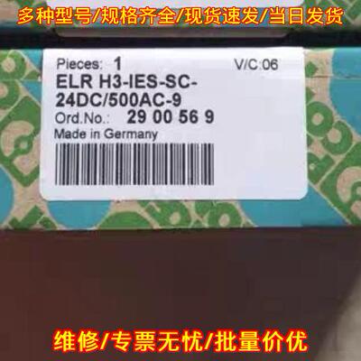 ELR H3-IES-SC-24DC/500AC-9 2900569 工控自动化元器件议价维修