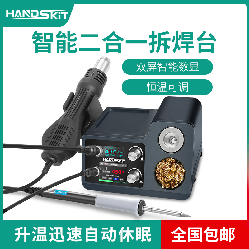 热风枪焊台二合一245无铅电烙铁焊接焊锡枪T12拆焊台手机维修工具