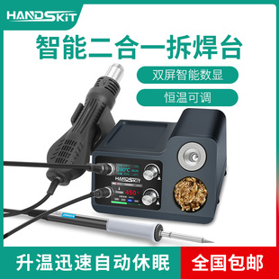 热风枪焊台二合一245无铅电烙铁焊接焊锡枪T12拆焊台手机维修工具