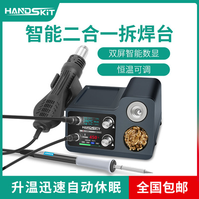 热风枪焊台二合一245无铅电烙铁焊接焊锡枪T12拆焊台手机维修工具