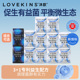 LOVEKINS沐歆卫生巾益生菌平衡菌群日夜组合绵柔超薄透气防侧漏