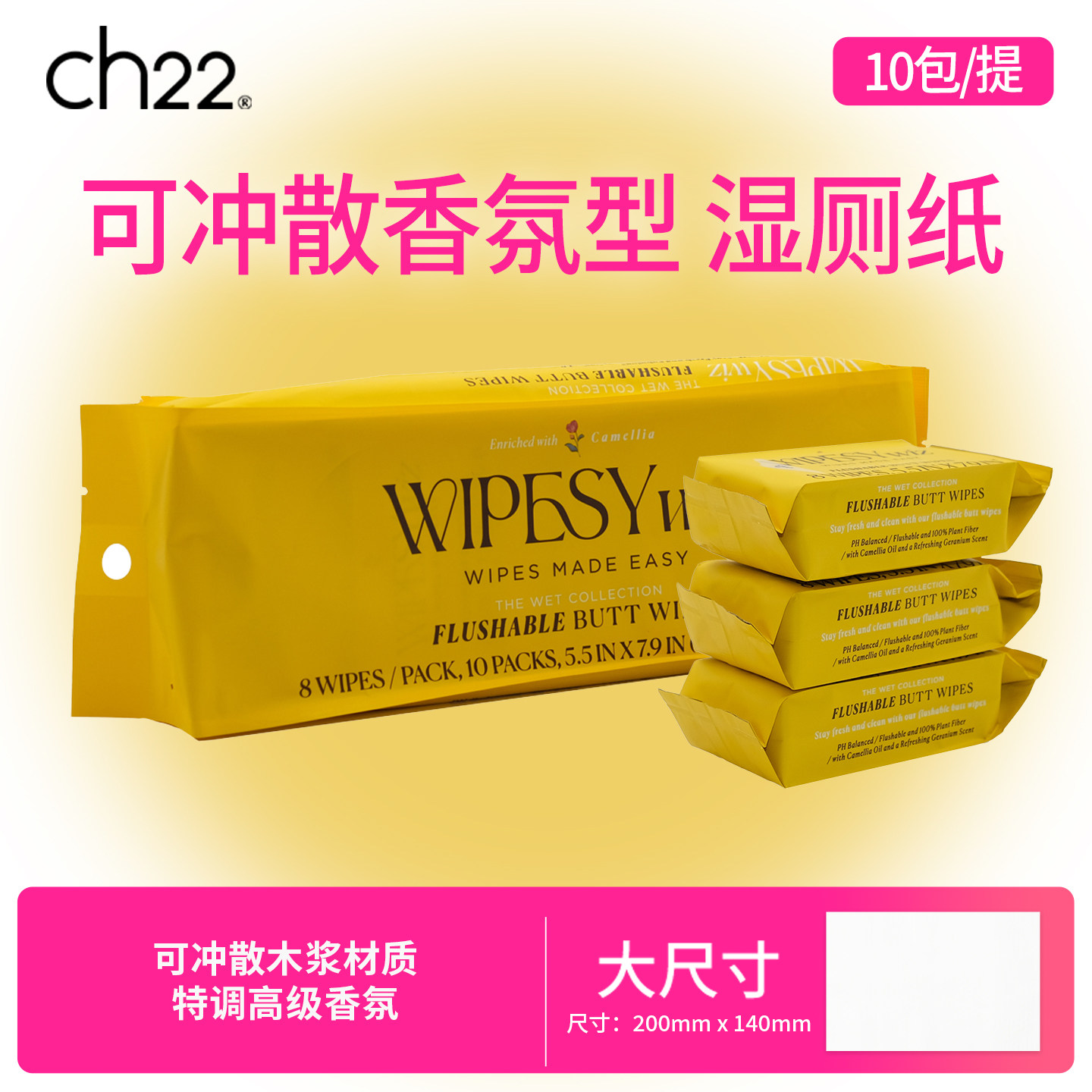 WIPESYwiz湿厕纸便携小包随身如厕湿巾纸私处擦屁股厕所用湿手纸