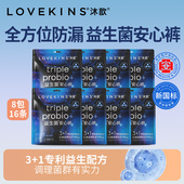 LOVEKINS沐歆益生菌裤 量大旅行夜用组合 型卫生巾超薄防漏安心裤