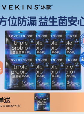 益生菌安心裤裤型卫生巾