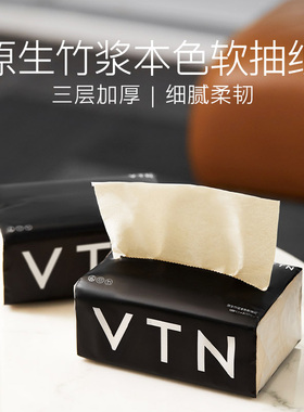 VTN原生竹浆本色软抽纸面巾餐厅纸20包1箱