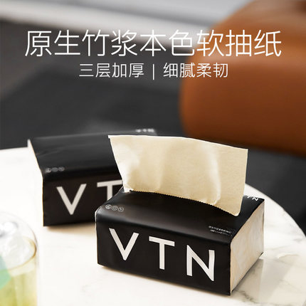 VTN原生竹浆本色软抽纸面巾餐厅纸20包1箱