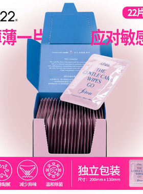 ch22女性私护私处专用护理卫生湿纸巾可冲散湿厕纸香氛独立包装