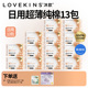 澳洲lovekins沐歆纯棉卫生巾日用超薄透气极薄款 敏感肌孕妇可用