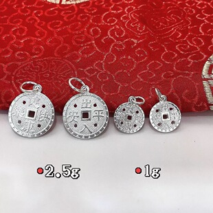 足银990纯银吊坠男女四眼钱项链宝宝银坠子出入平安健康快乐项坠