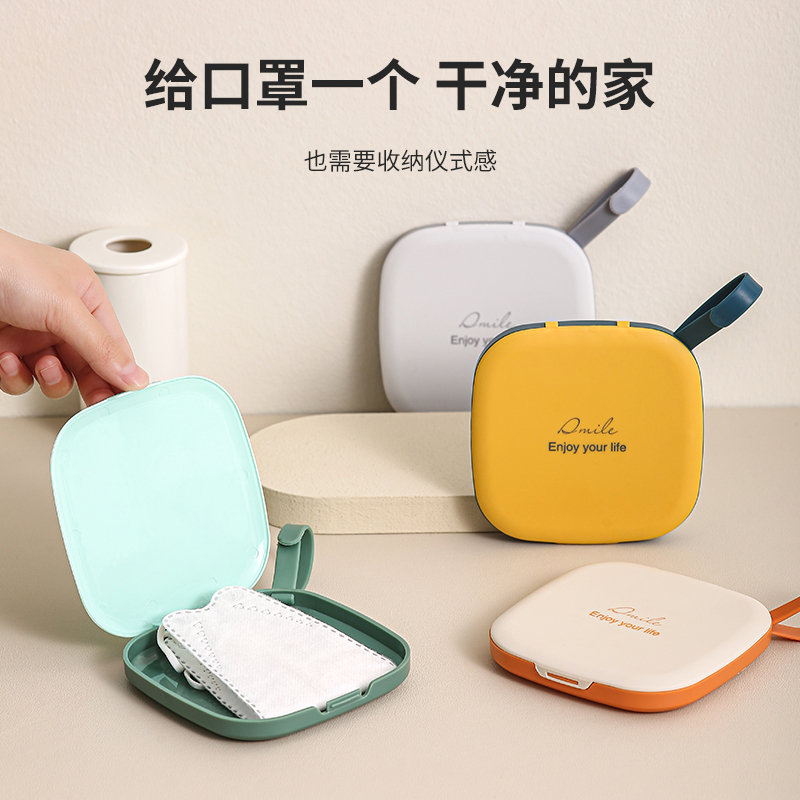 便携口罩收纳盒儿童学生