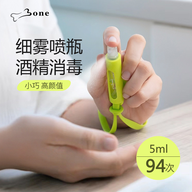 Bone香水便携分装瓶旅行随身装按压喷雾瓶玻璃空瓶化妆水雾化喷瓶