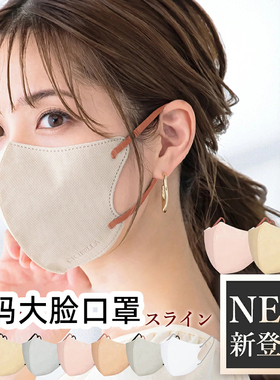 大码大脸cicibella口罩小颜3D立体撞色新款透气防脱妆高颜值男女