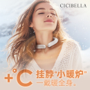 日本cicibella轻暖圈颈部热敷挂脖暖脖宝电加热围脖保暖神器充电