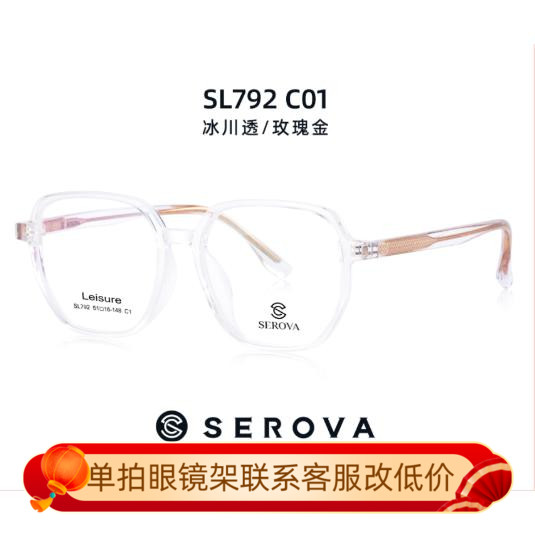 女小红书大脸眼镜框施洛华