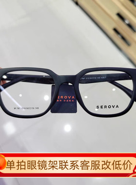 施洛华商务镜架2025新款超轻近视眼镜框男全框眼睛架光学架SF787