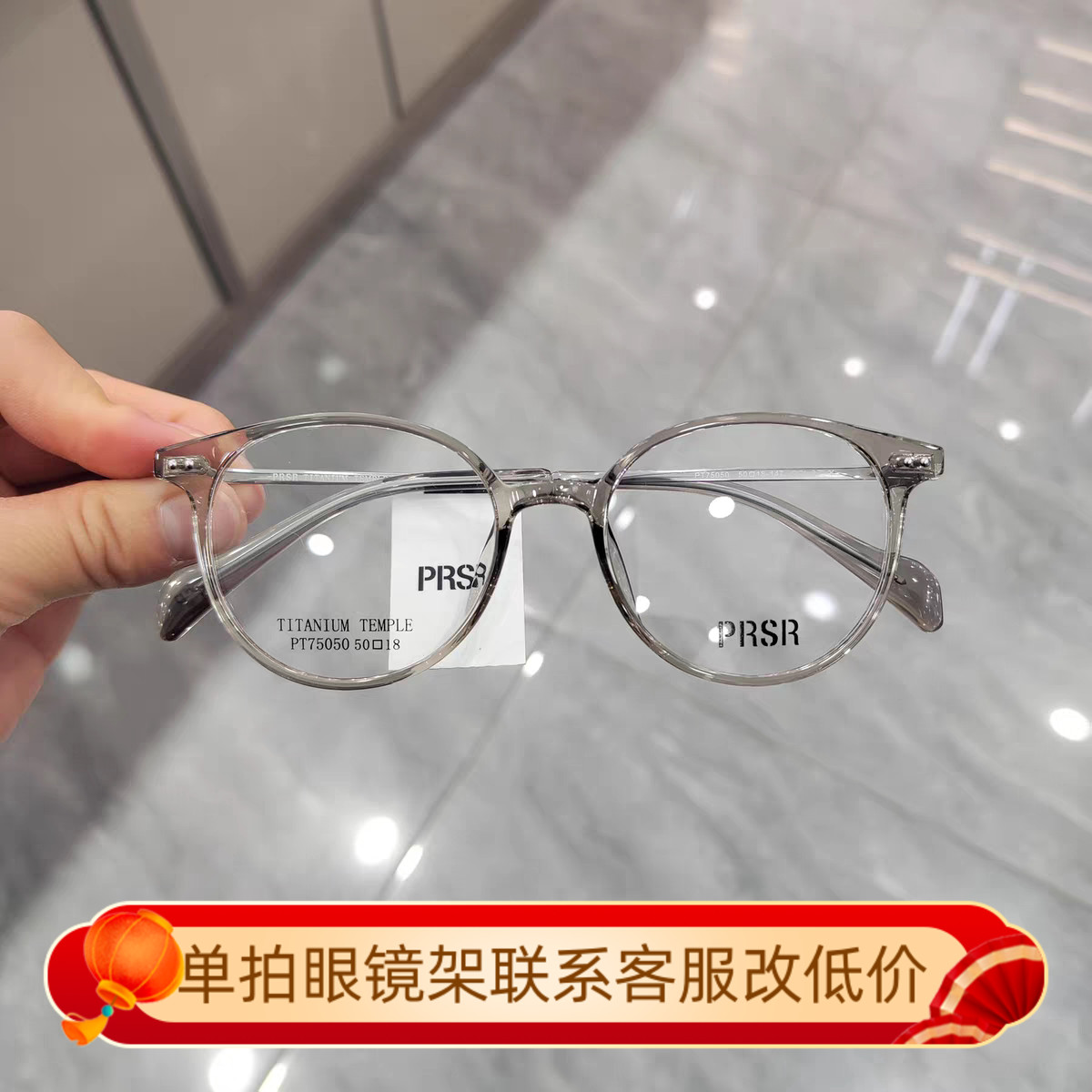prsr帕莎眼镜框女近视椭圆形大框