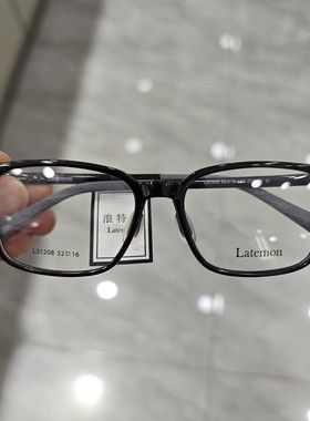 Latemon浪特梦新款眼镜框男女素颜显瘦方框超轻近视眼镜架L31208