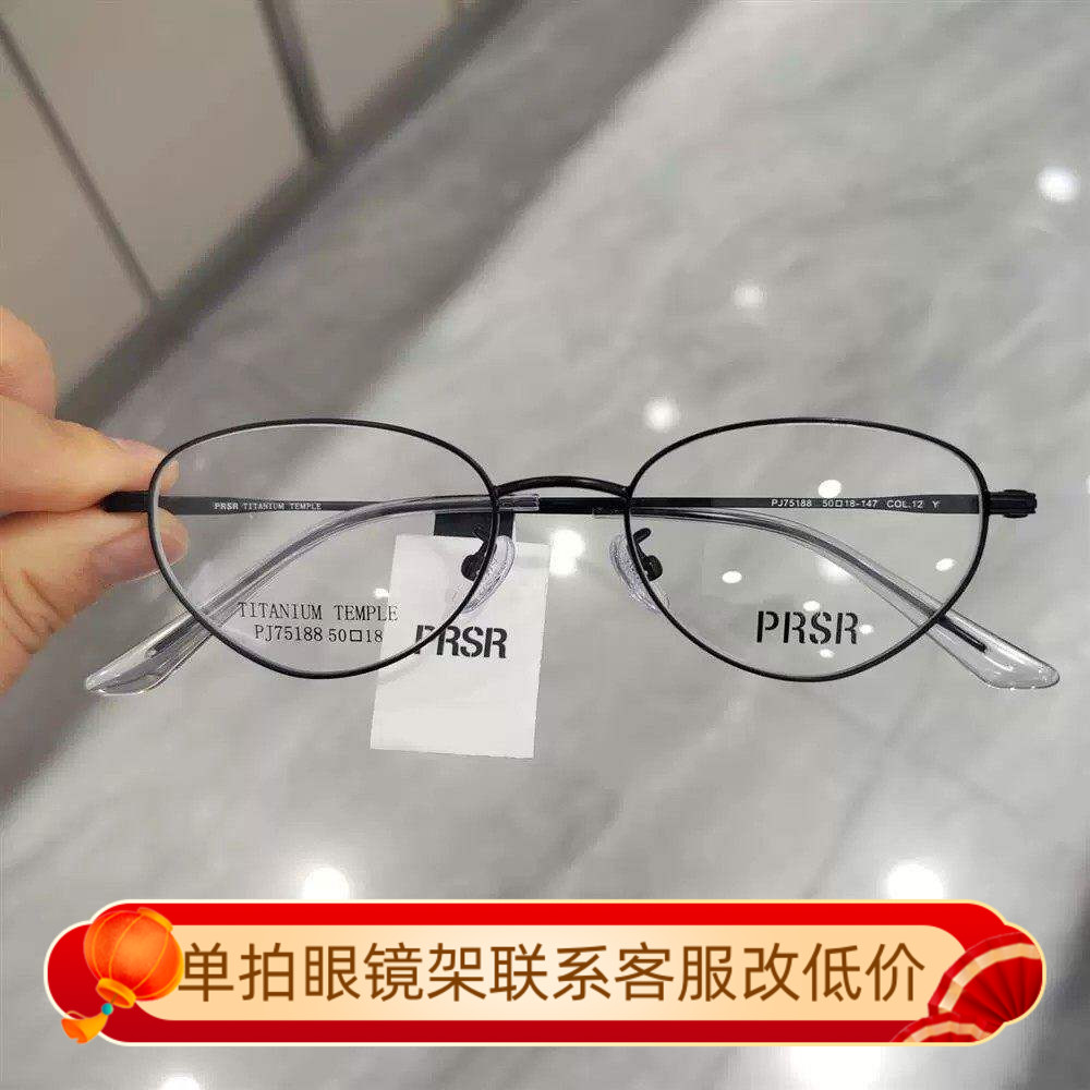 新款Prsr帕莎眼镜框男女近视大框