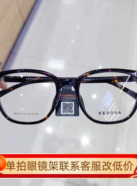 施洛华眼镜框显瘦文艺百搭方形可配镜片SF802
