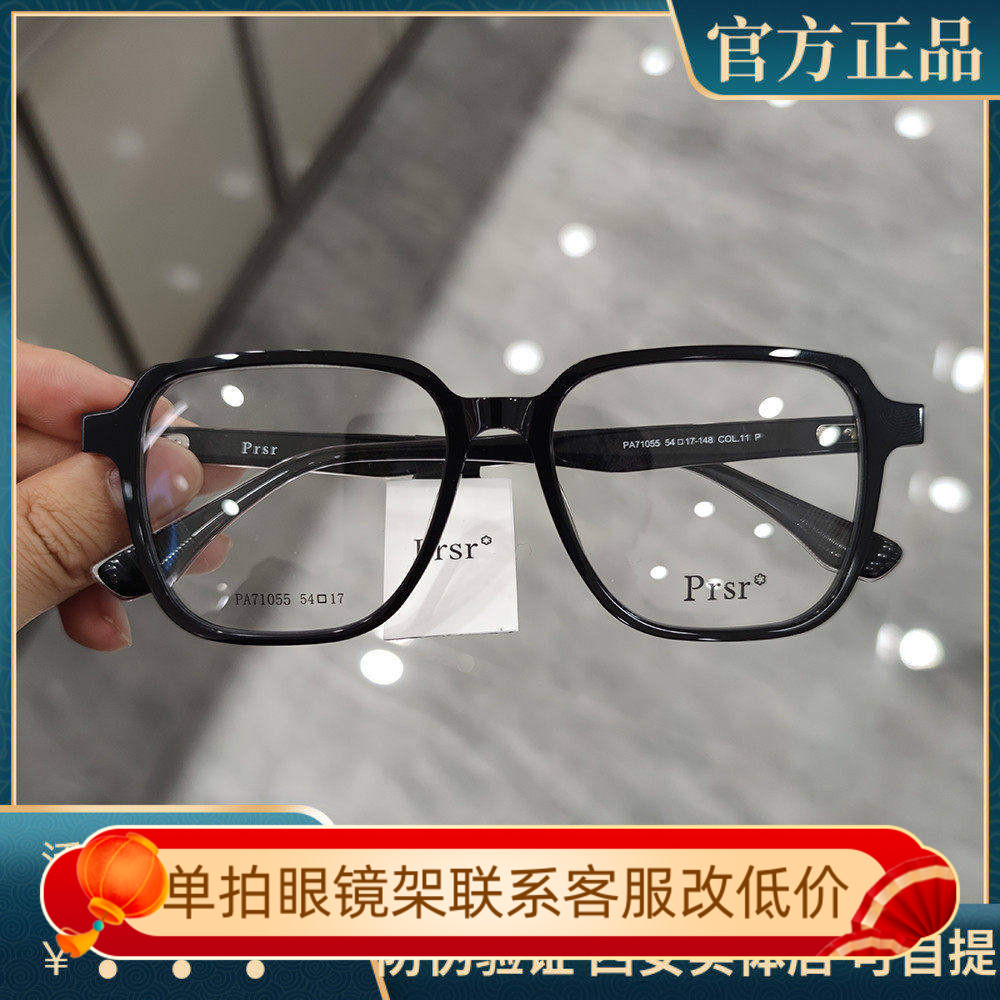 帕莎近视眼镜框全框显瘦王源同款