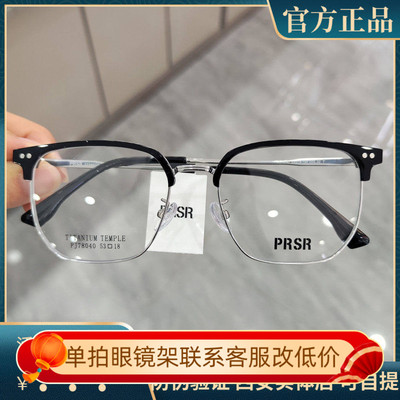 帕莎2024新款眼镜框男女商务半框