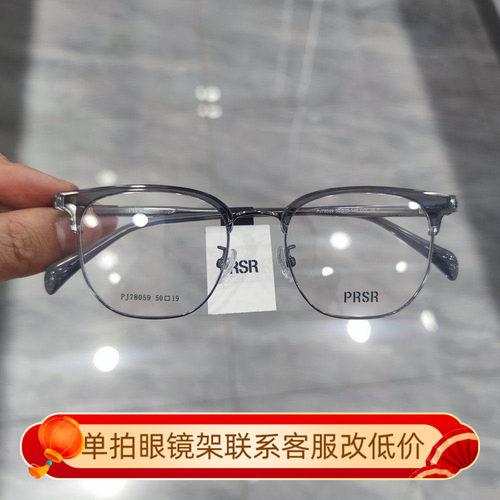 帕莎眼镜框男近视女大脸超轻商务