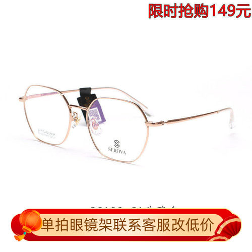近视眼镜施洛华全框贝塔钛