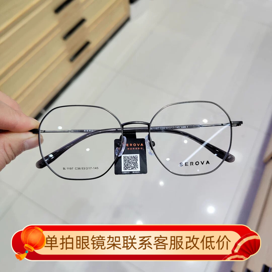 新款施洛华眼镜框男女韩版潮全框瘦脸显白网红款近视眼镜架SL1197