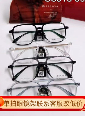 施洛华新款复古潮男眼镜架大框显瘦女防蓝光近视度数配镜片SC513