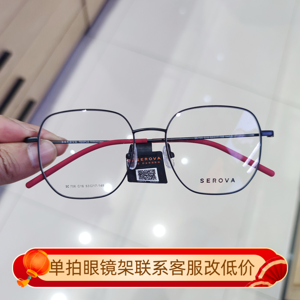 施洛华眼镜框男超轻钛架个性大框